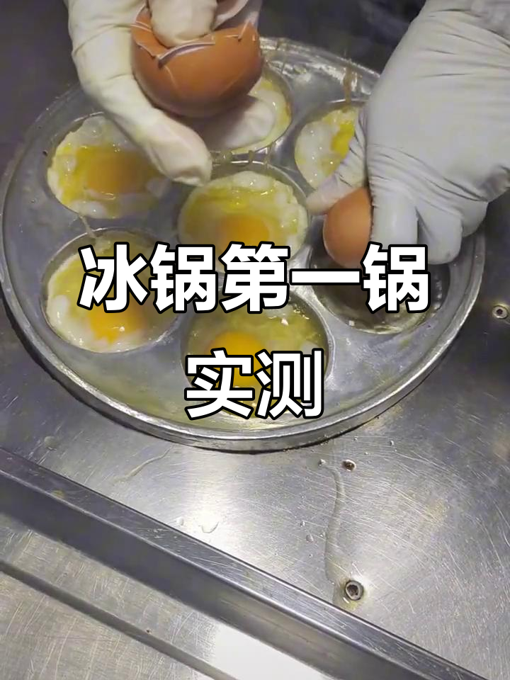 第一锅开锅,温度飙升到三百度!鸡蛋汉堡轻松搞定