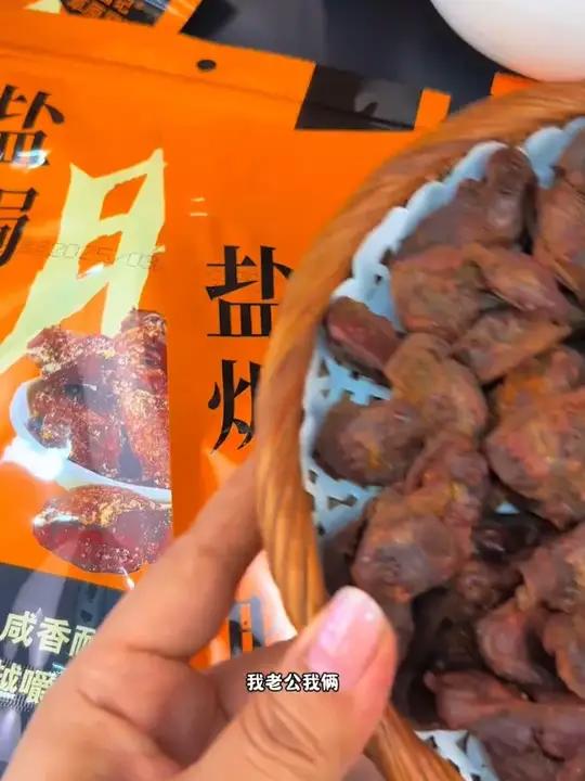 风干鸡胗 我又回购了几包,吃起来特别有嚼劲 烧烤美食z