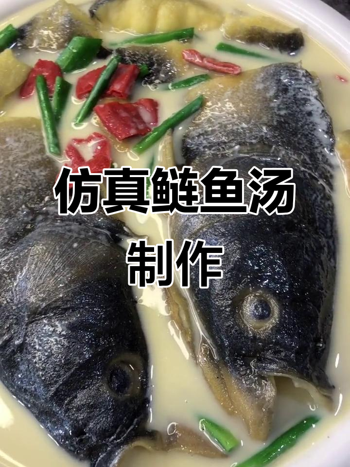 仿真鲢鱼汤制作揭秘:从硅胶模具到成品全过程