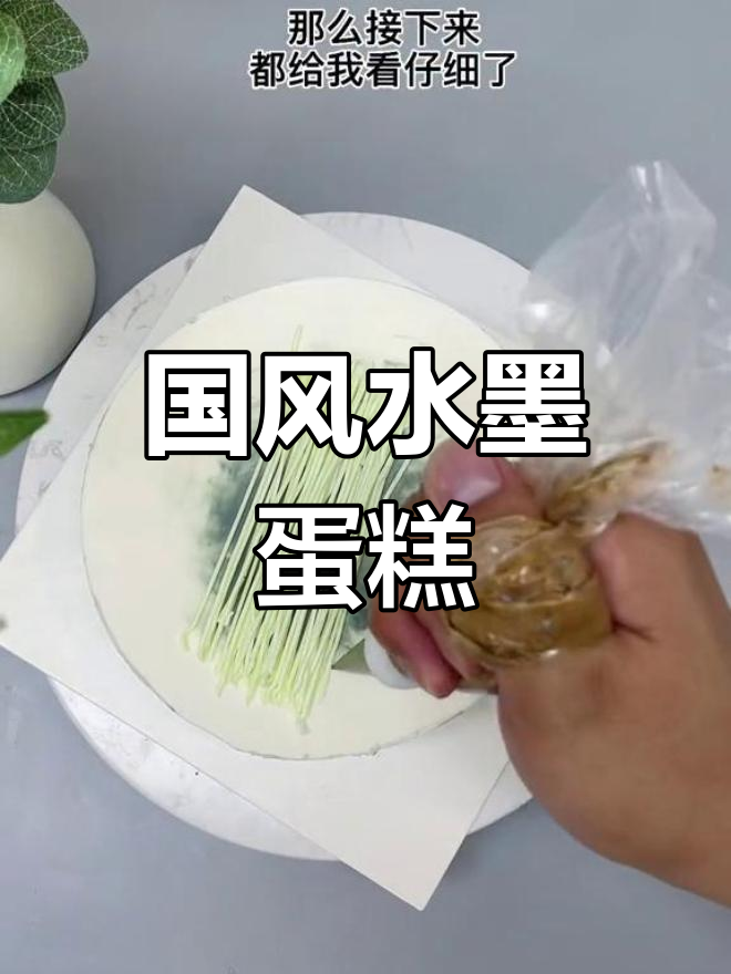 水墨元素满满的中国风蛋糕,超接地气!