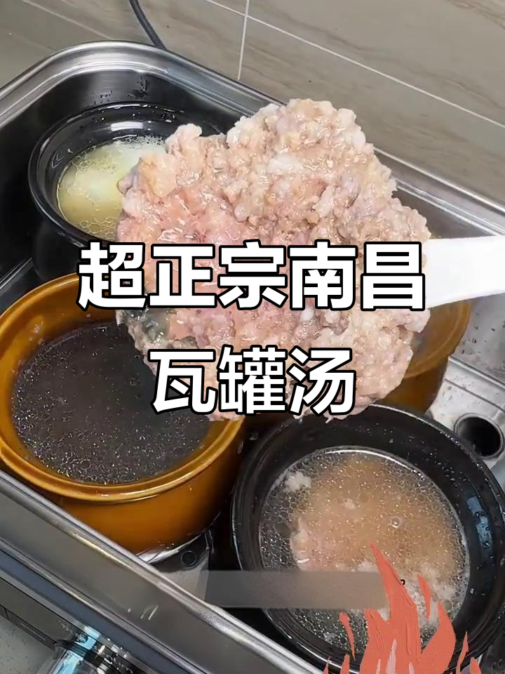 江西传统瓦罐汤,肉馅与皮蛋蒸出绝味美味