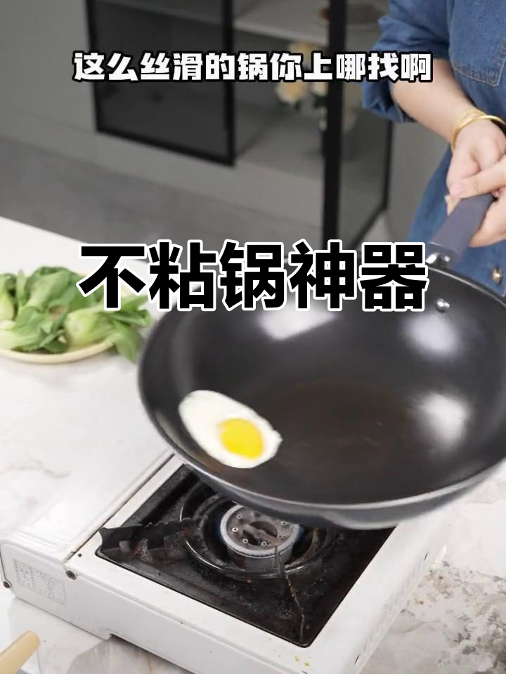 婆婆夸这锅炒菜不粘,清洗方便,一锅多用太实用
