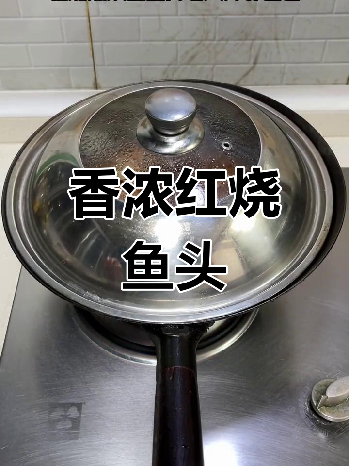 红烧鱼头汤,两碗饭都不够