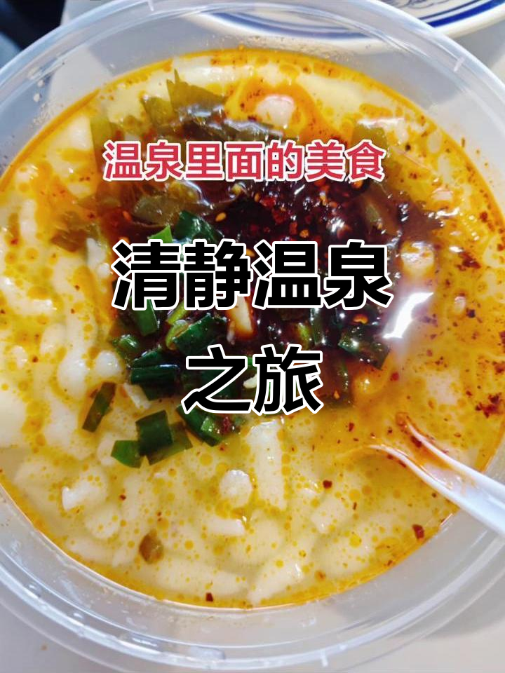 汤峪温泉,暑假人少,舒适凉亭与空调餐厅等你享受