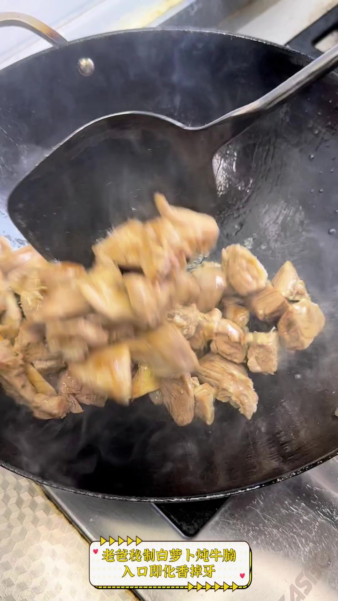 老爸秘制白萝卜炖牛腩,入口即化香掉牙