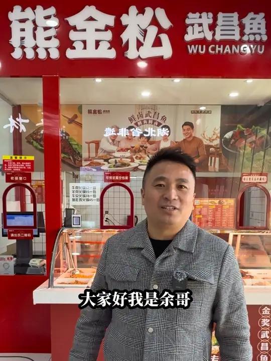 熊金松卤味武昌鱼不是团购下架了,现在只是仅在直播间才可以团购了哦,好吃不贵价格美丽