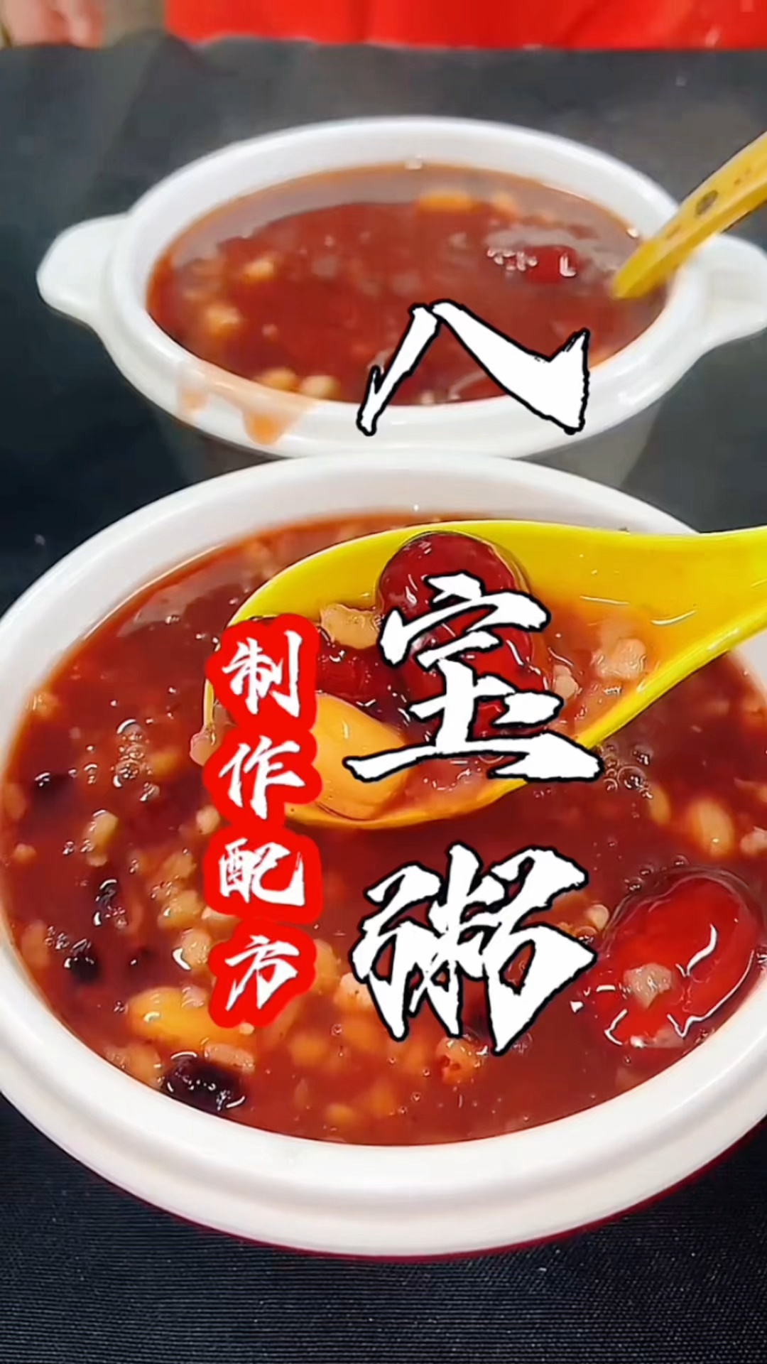 八宝粥的做法及配料 八宝粥怎么煮早餐培训