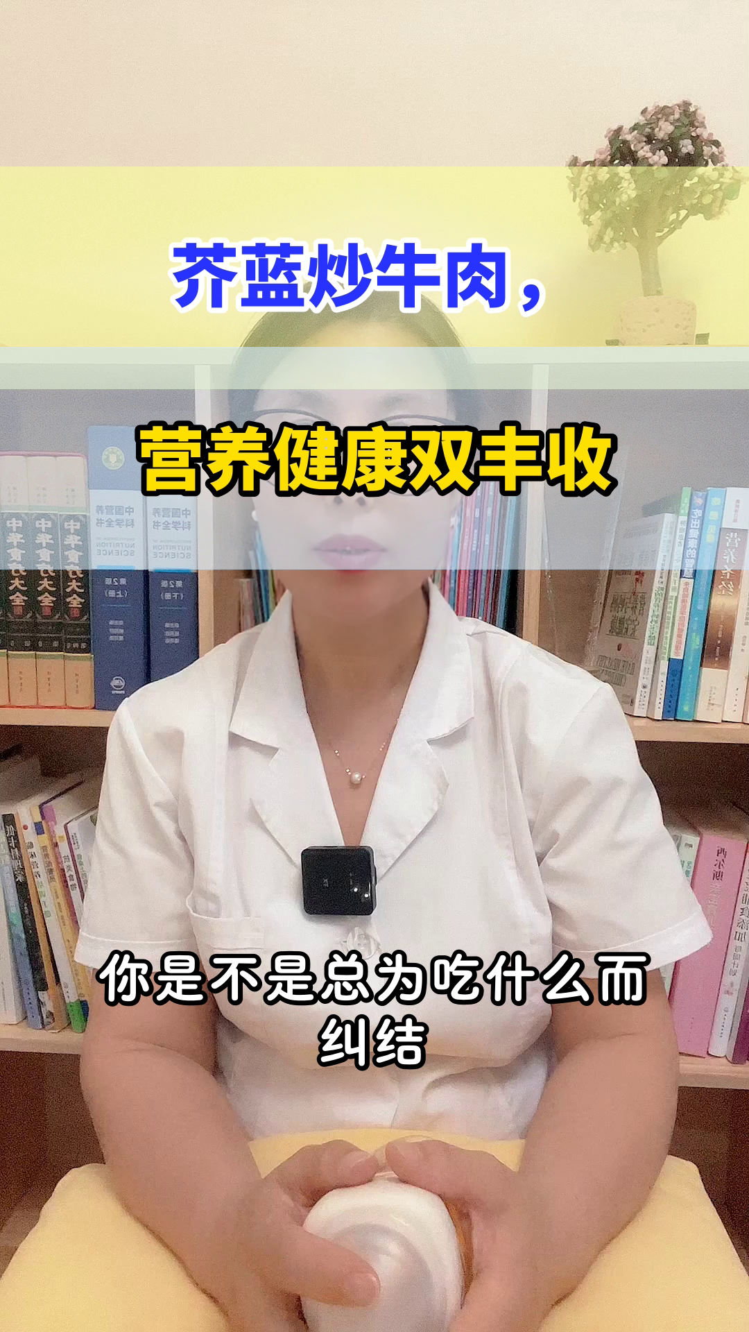 芥蓝炒牛肉，营养双倍升