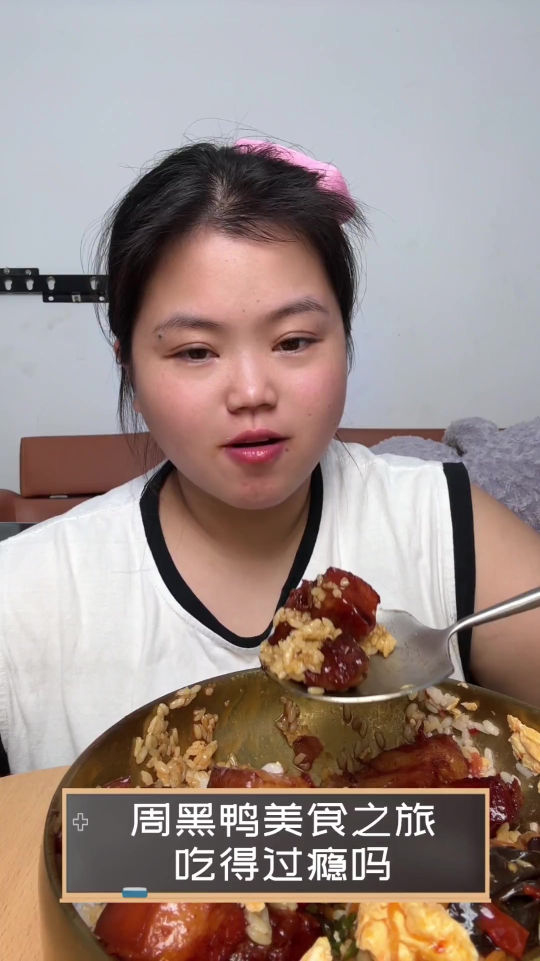 周黑鸭美食之旅,吃得过瘾吗