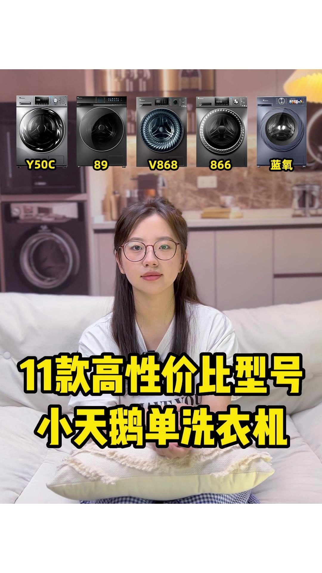 1-4千预算11款小天鹅单洗衣机型号推荐!