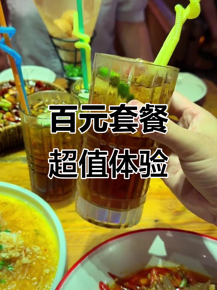 胡桃里100多套餐,成都辣子鸡必试!