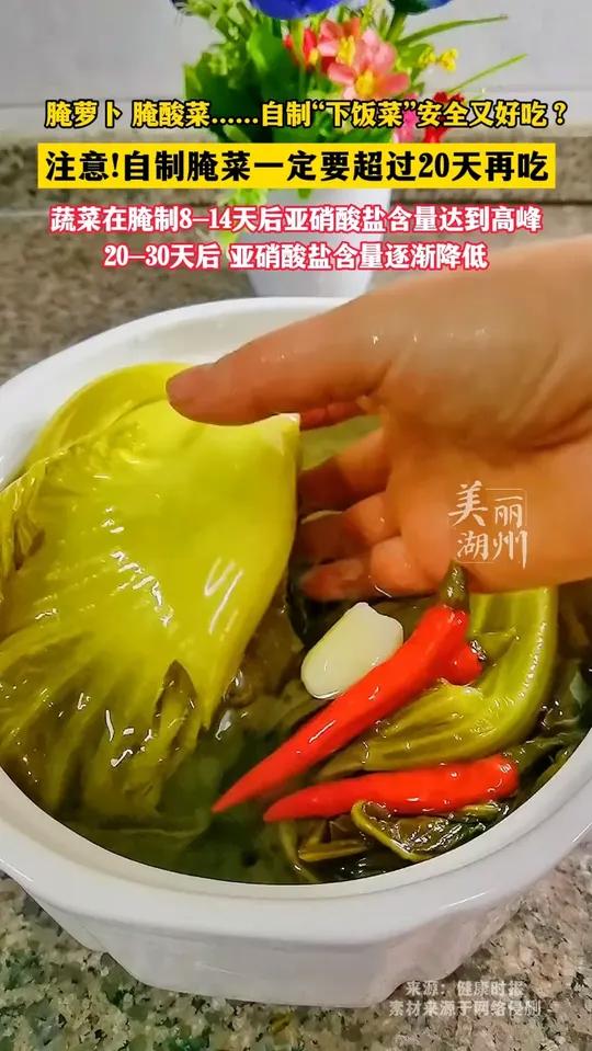 腌萝卜 腌酸菜……注意!自制腌菜一定要超过20天再吃(制作:小志)