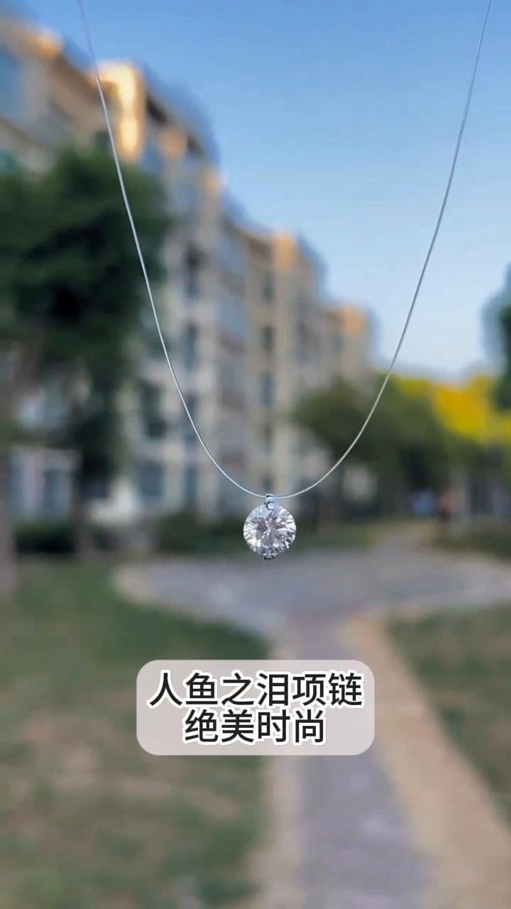 人鱼之泪项链,绝美时尚