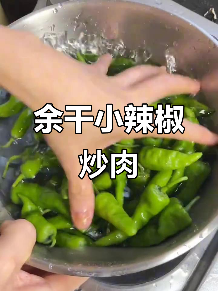 江西余干辣椒炒肉，鲜香嫩滑百吃不腻