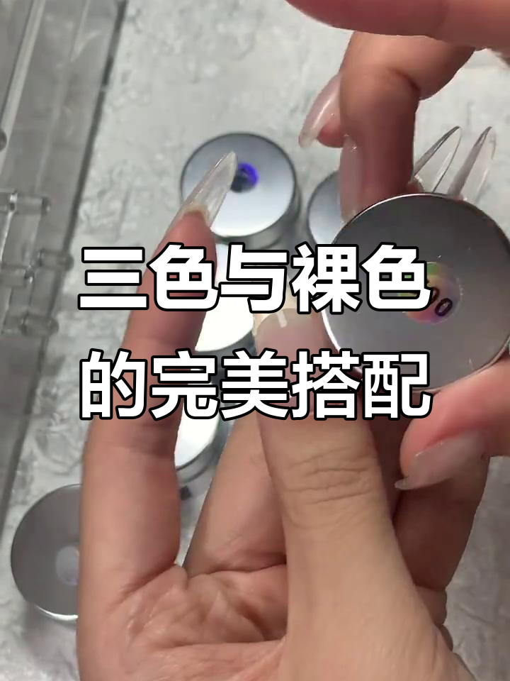 三色鱼裸色试色,甜美春夏必备!