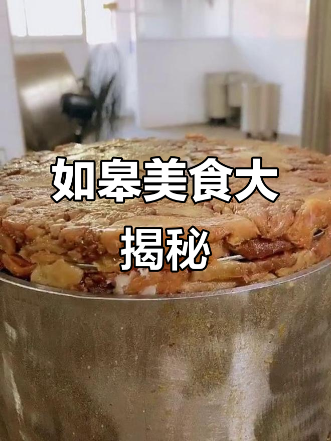 江苏如皋，怡佳肉渣等你来尝！
