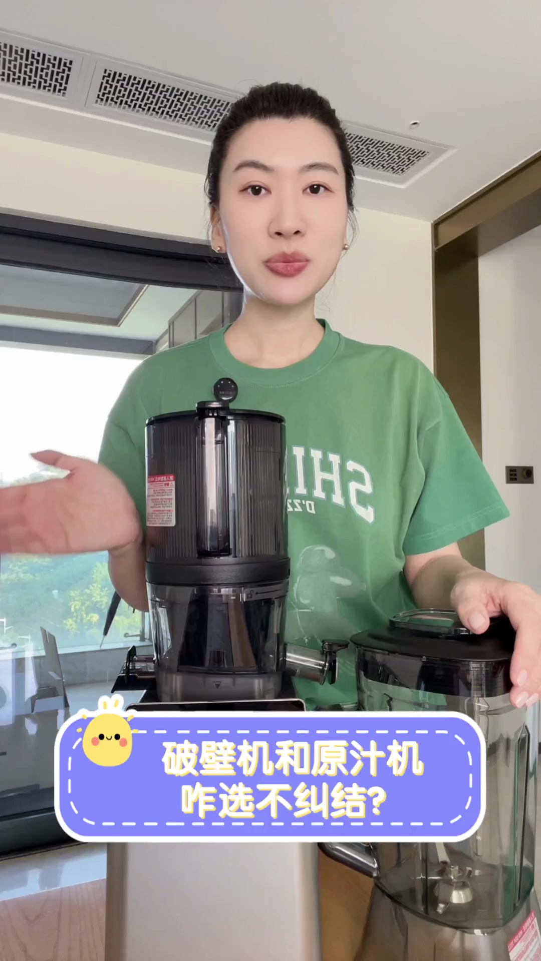 破壁机和原汁机咋选不纠结?