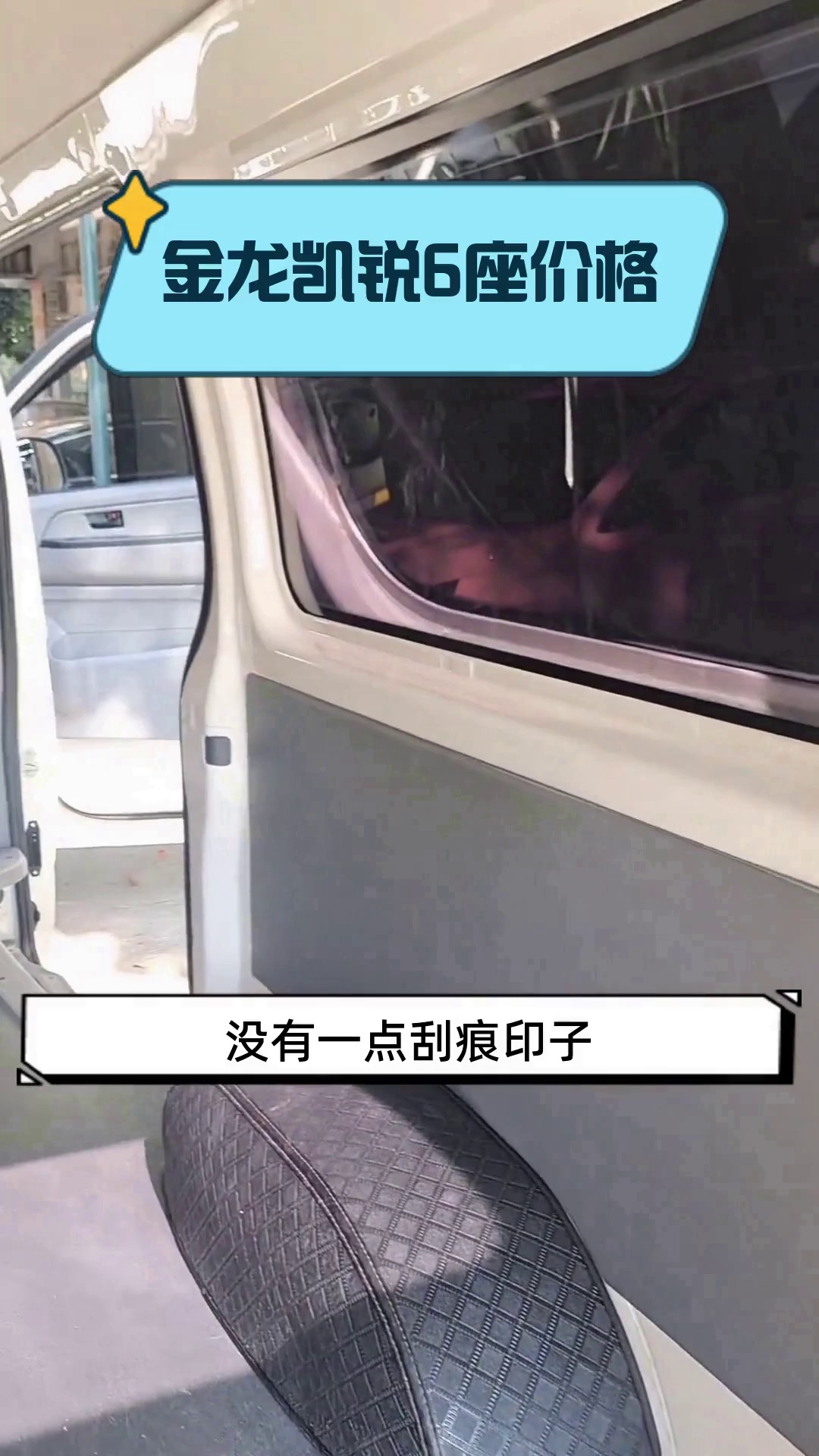 金龙凯锐6座价格