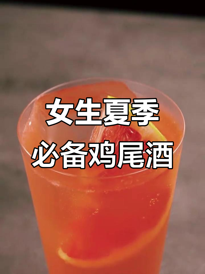 夏日鸡尾酒推荐:斯普莫尼,清凉又美味