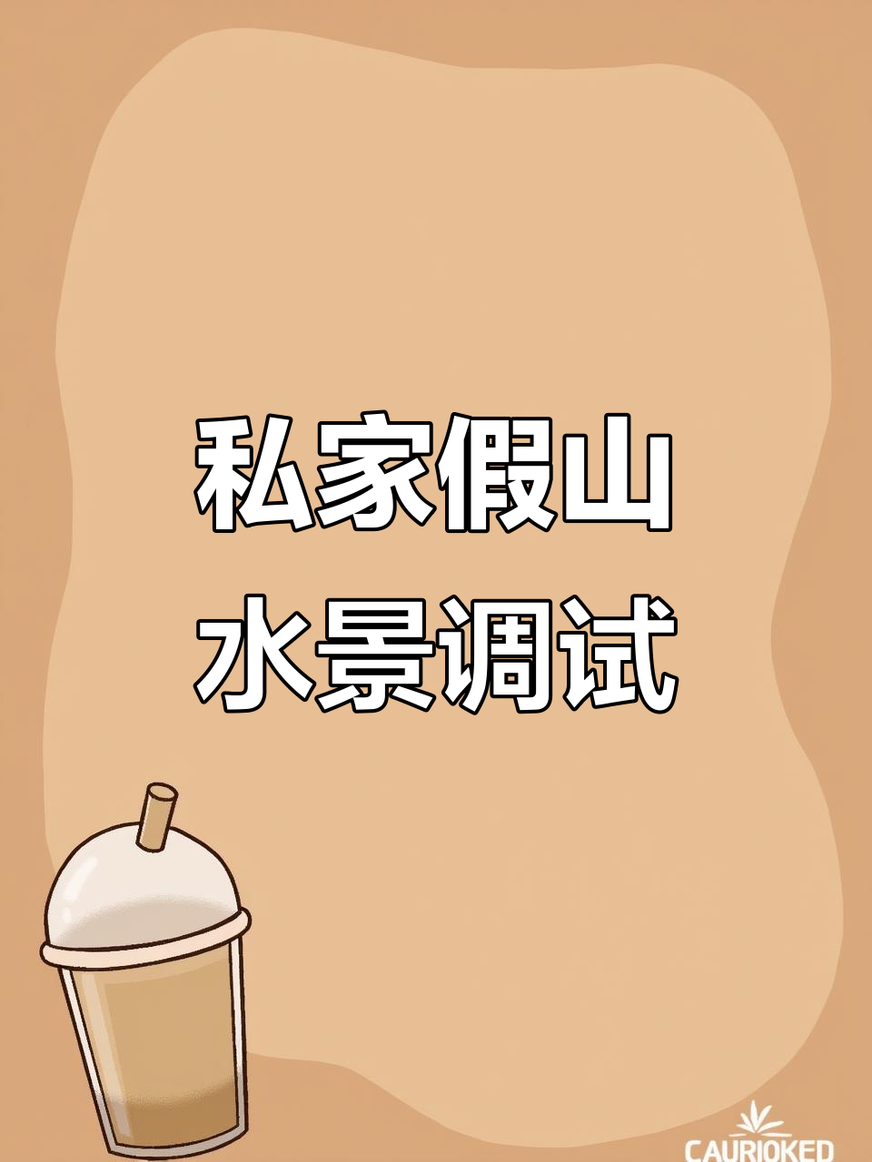 私人定制假山鱼池,夜晚流水效果惊艳