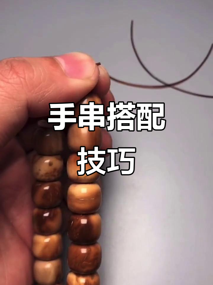 教你如何搭配老型手串,新货福利等你来拿!