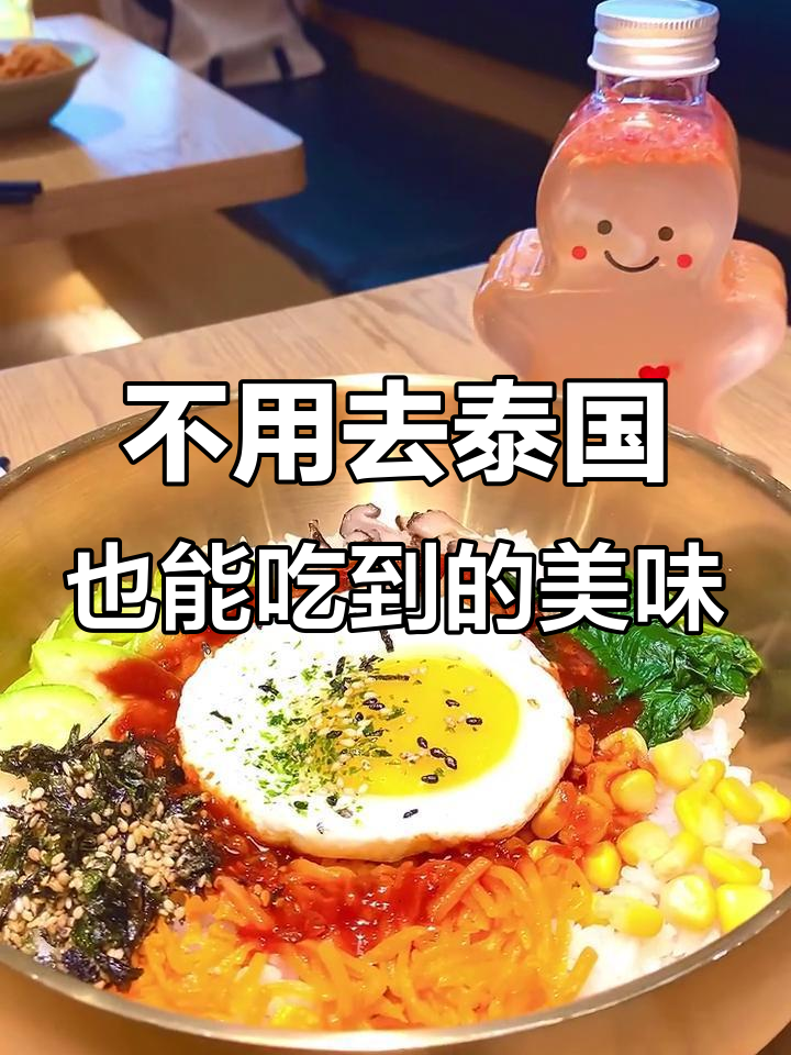 万达四楼小时咖喱,带你体验正宗泰国风味