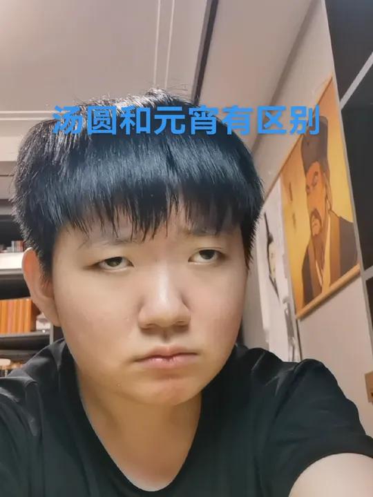 汤圆和元宵是有区别的