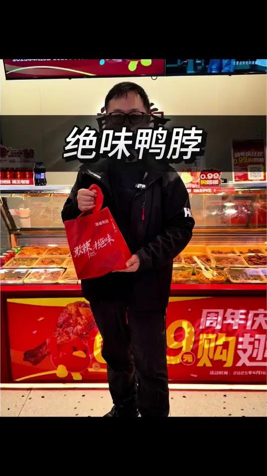 绝味鸭脖黄子韬同款来了