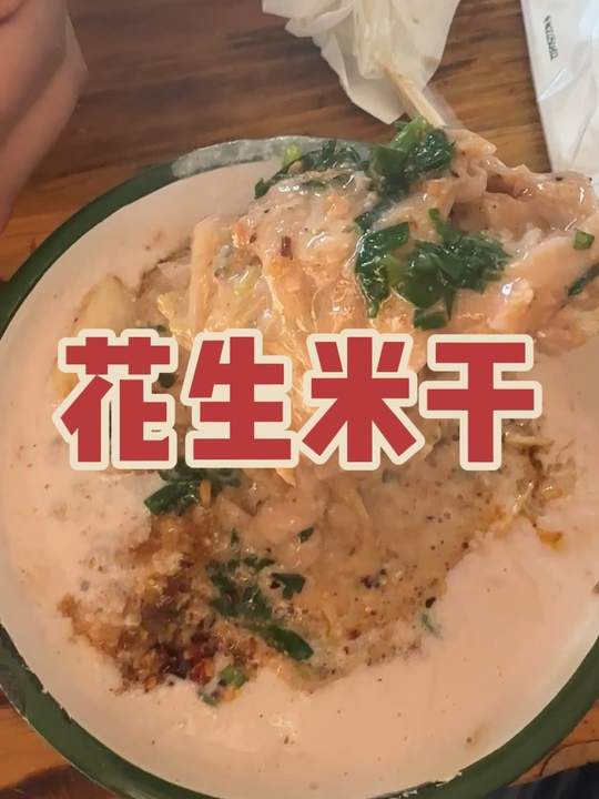 这花生米干货有点门道，还有土豆馅包子