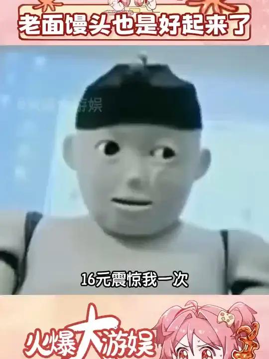 馒头:在菜单上请叫我中式无糖面包