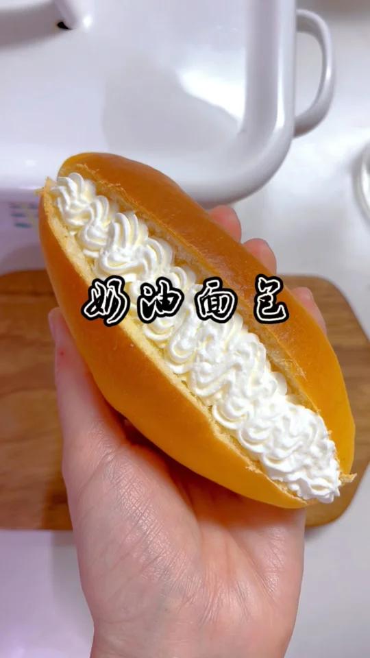 椰蓉奶油面包 做法