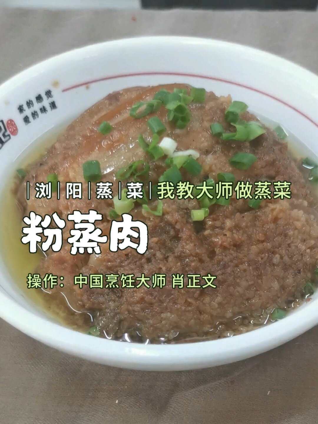 粉蒸肉这样蒸更香