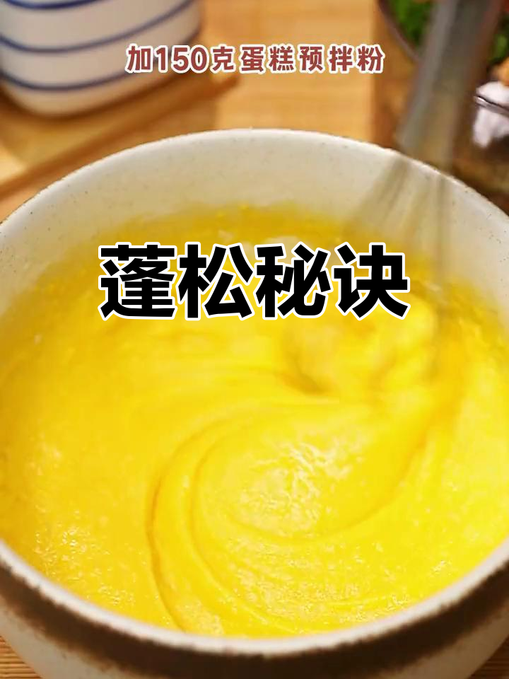 蛋糕不蓬松?试试这款肉松爆浆,口感超赞!