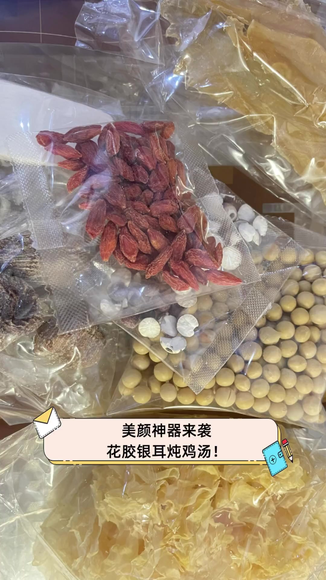 美颜神器来袭,花胶银耳炖鸡汤!