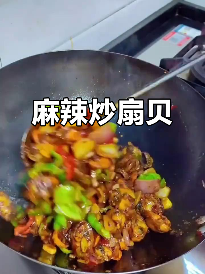 香辣扇贝肉,米饭配三碗都不够