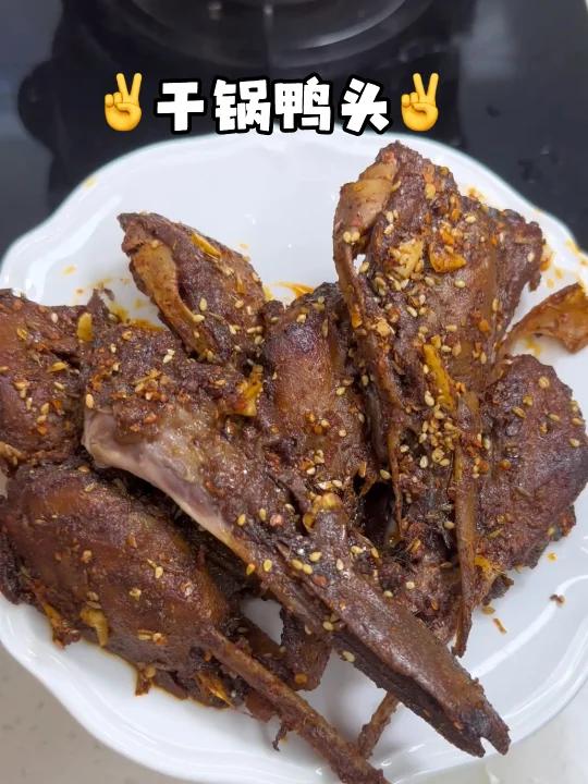 秘制干锅鸭头,麻辣干香!谁吃谁迷糊!