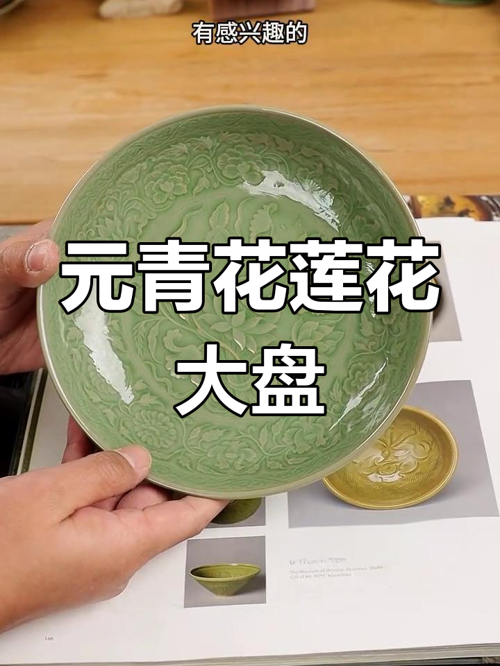 耀州窑仿元青花把莲纹大菜盘,北宋经典工艺再现