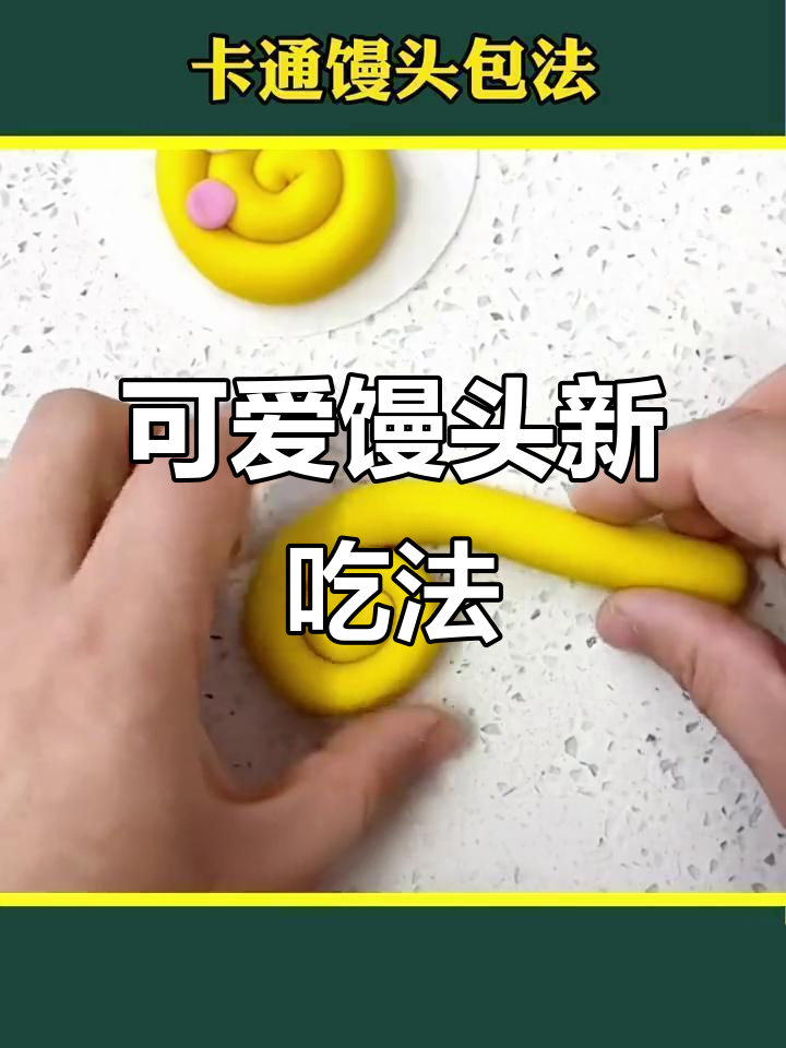 馒头创意新做法,孩子超爱!7种萌趣造型教你玩转面团
