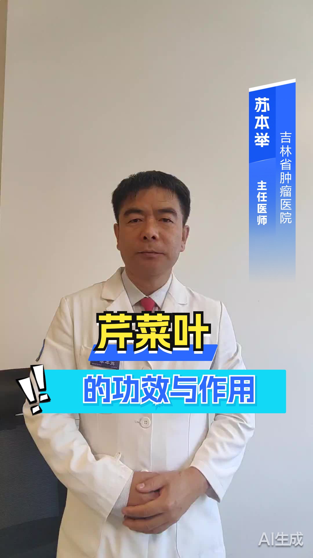芹菜叶的功效与作用