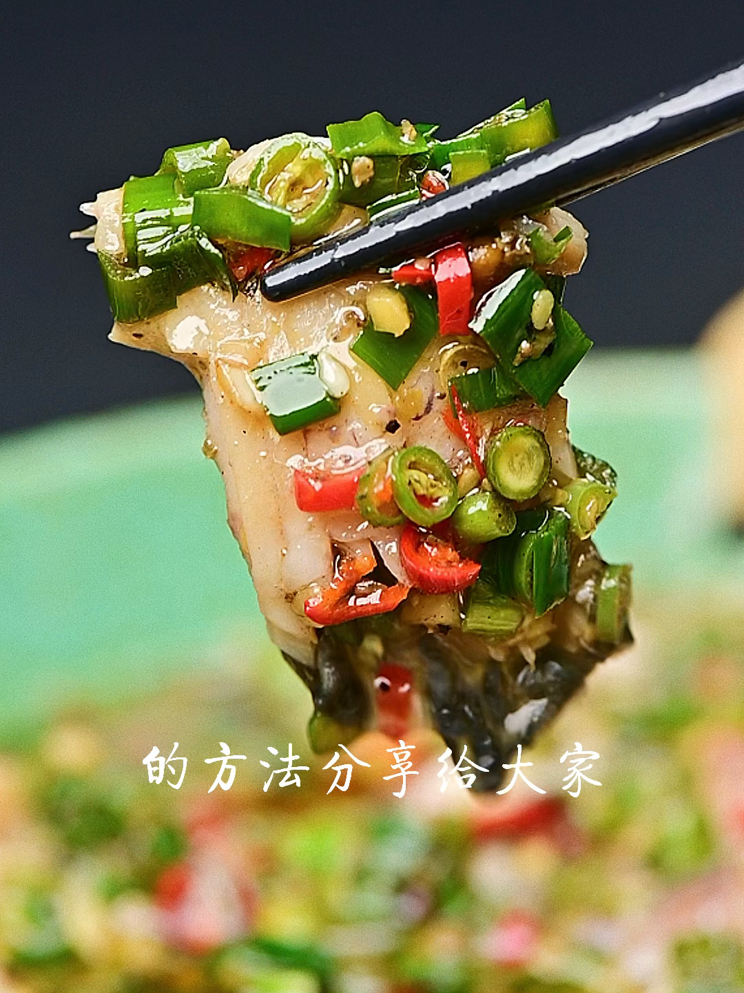 凉拌鲫鱼