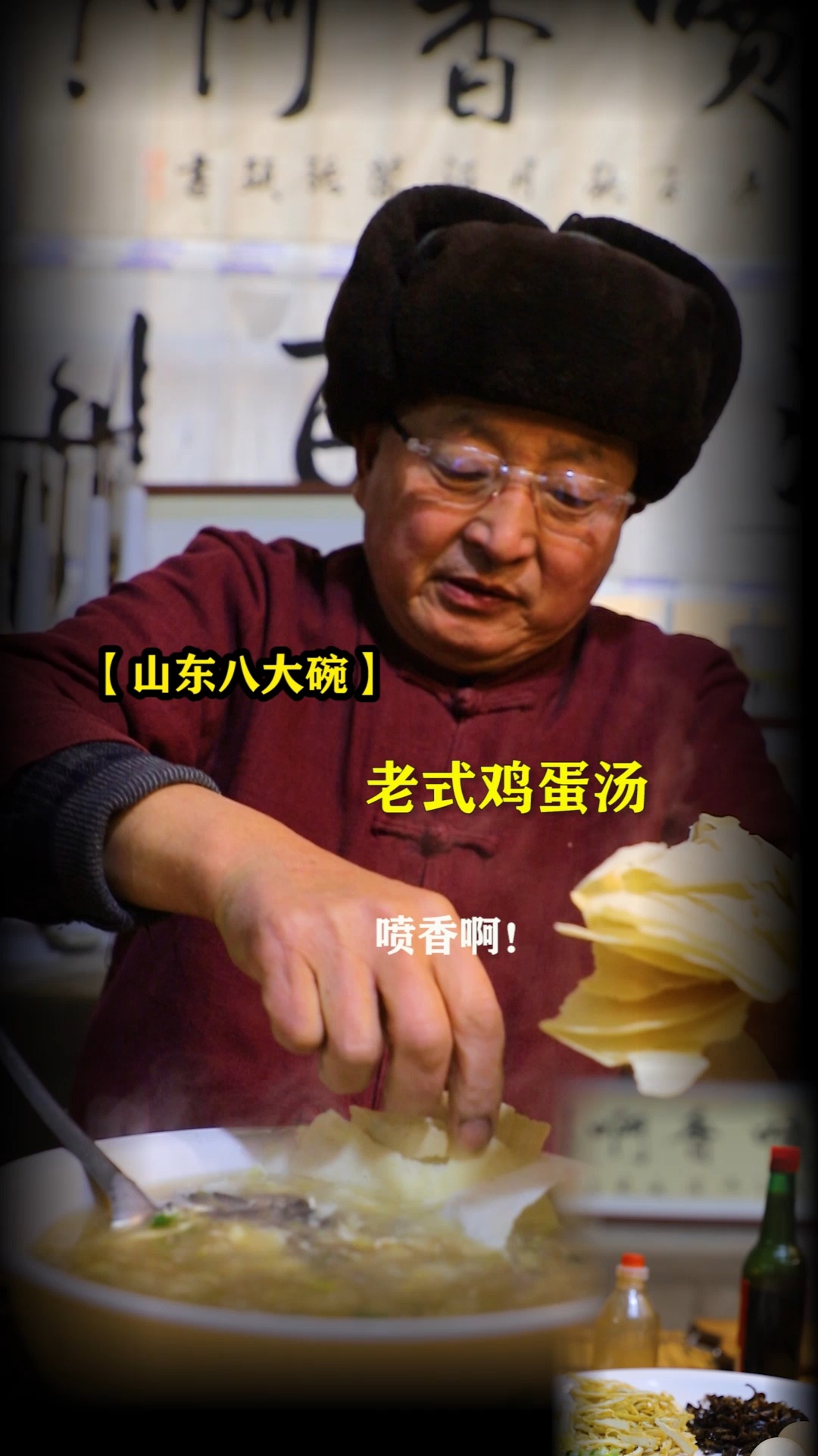 山东八大碗之老式鸡蛋汤做法