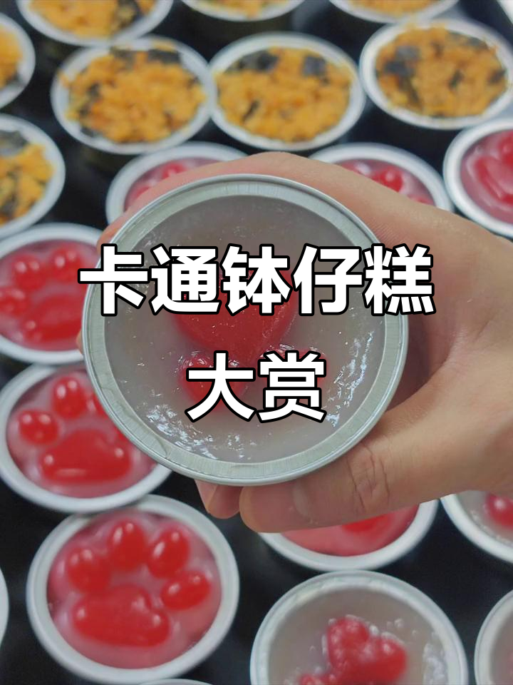 经典奥特曼造型钵仔糕，超萌猫爪芒果味十足