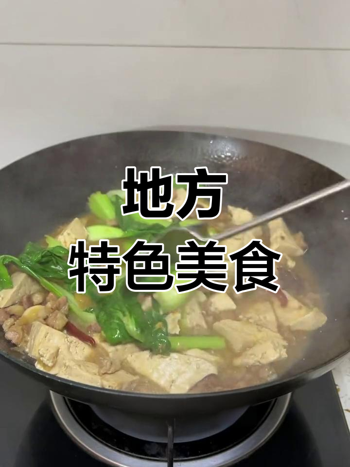 油菜豆腐炖,高粱糕的做法