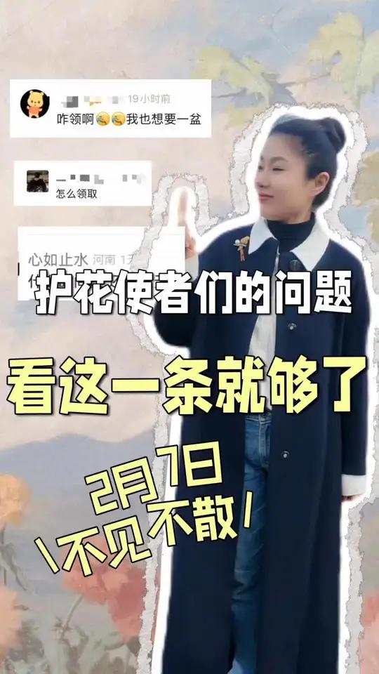 万盆月季养成记,你们的问题看这里。2月7日本周六就在“粉黛花园”,赴一场属于我们的浪漫之约
