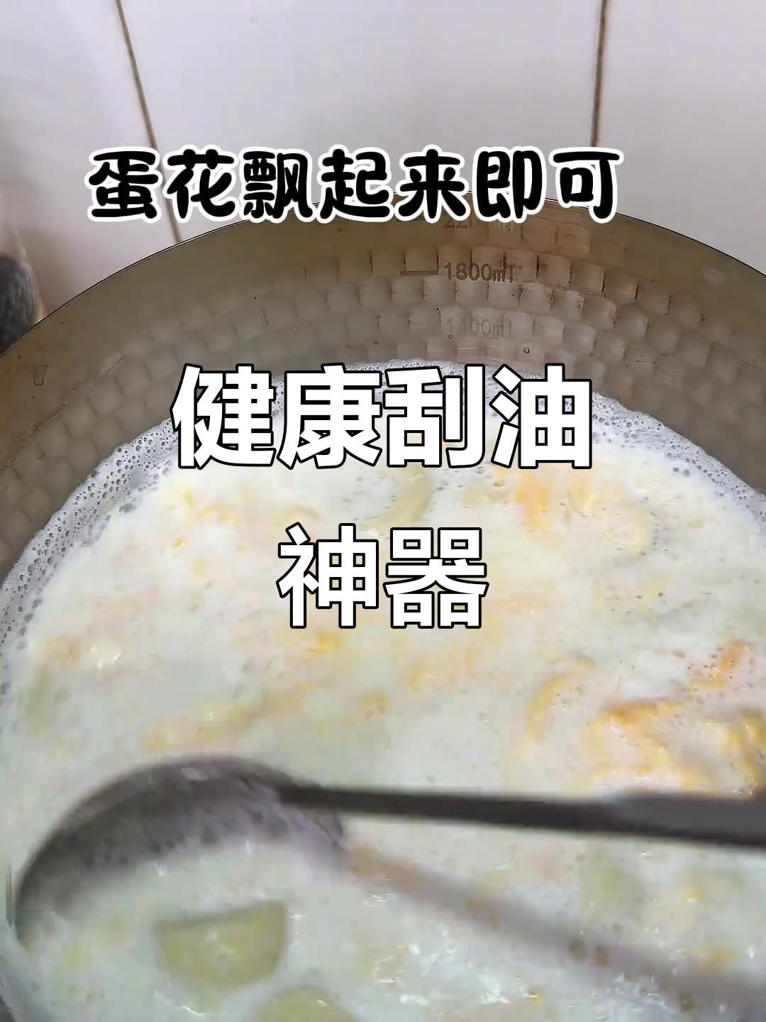 香蕉牛奶煮鸡蛋,轻松减脂,美味又健康!