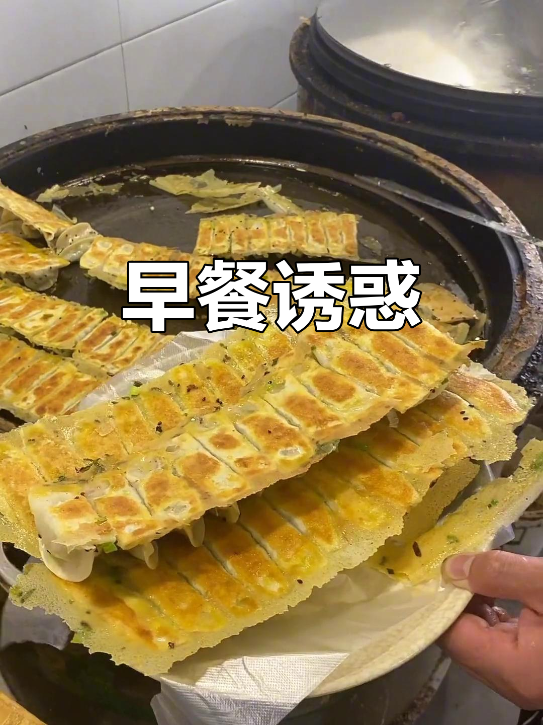 河南早餐,三鲜与牛肉锅贴让你欲罢不能!