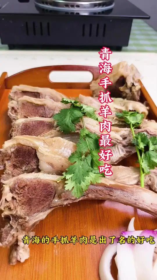 手抓羊肉—西北人骨子里的豪迈 手抓羊肉 青海美食