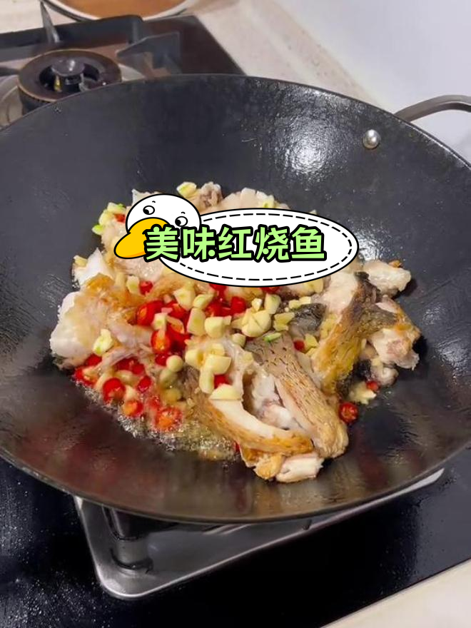 红烧鱼块,家常做法超简单