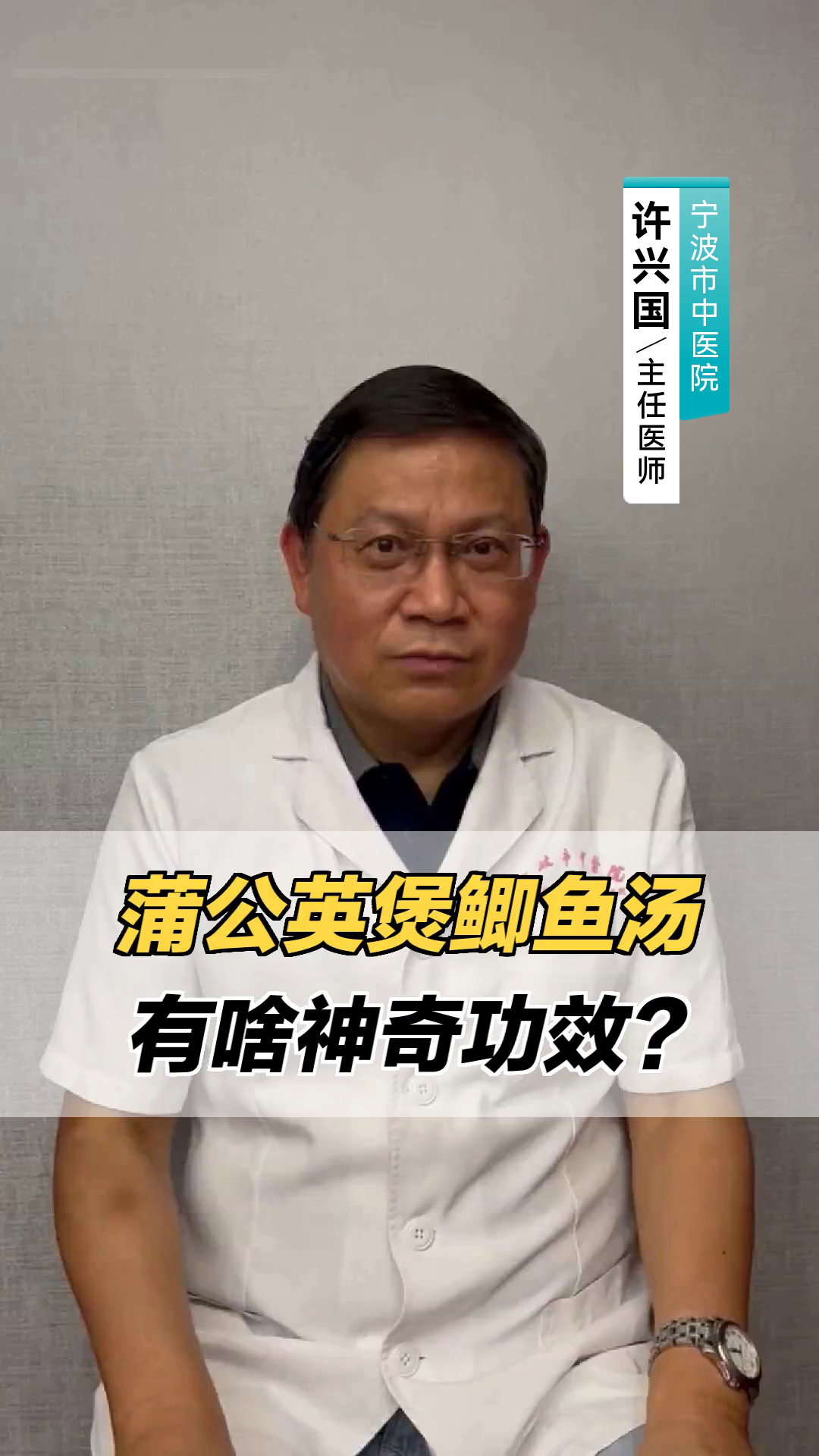 蒲公英煲鲫鱼汤,有啥神奇功效?