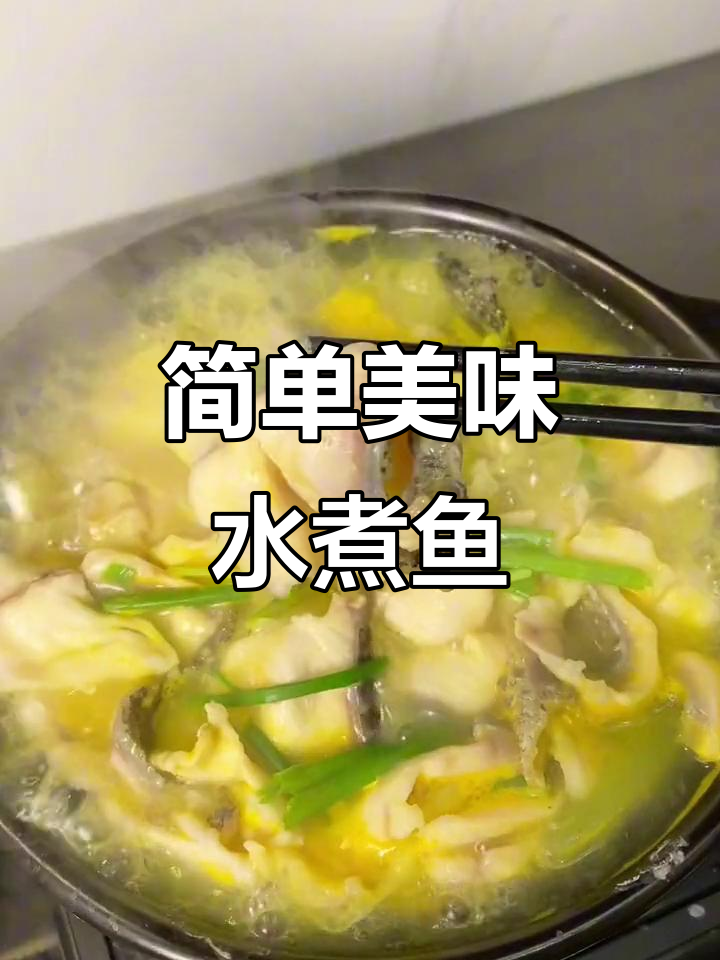 在家轻松做水煮鱼片,金汤酱料包让味道更赞